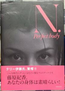 【100円スタート】藤原紀香 写真集『N.Perfect body』