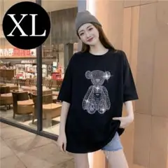 【再入荷】Tシャツ 半袖　黒　クマ　デザイン　大きめ　XL　レディース　キラキラ