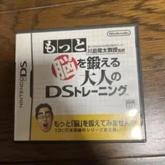 もっと脳を鍛える大人のDSトレーニング