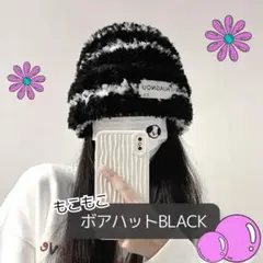 ボアハット　ブラック　深くかぶれる　もこもこ　防寒　暖かい　スノボ　冬デート