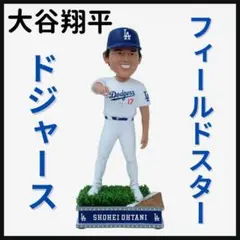 ã€�å¤§è°·ç¿”å¹³/ãƒ•ã‚£ãƒ¼ãƒ«ãƒ‰ã‚¹ã‚¿ãƒ¼/ãƒœãƒ–ãƒ«ãƒ˜ãƒƒãƒ‰ã€‘ãƒ‰ã‚¸ãƒ£ãƒ¼ã‚¹/èŠ�ç”Ÿ/360å€‹é™�å®š