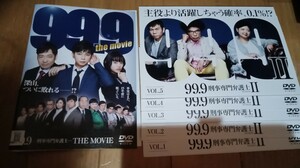 99.9 刑事専門弁護士 SEASONII DVD全5巻＋劇場版 DVD 松本潤 香川照之 木村文乃 片桐 仁 岸井ゆきのマギー 馬場園梓 馬場徹 岸部一徳