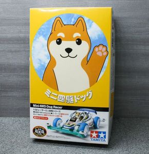 未使用 ミニ四駆ドッグ 1/32 レーサーミニ四駆シリーズ 組み立てキット 柴犬ドライバー人形 スーパーⅡシャーシ