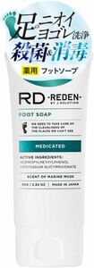 REDEN FOOT SOAP リデン 薬用足ソープ フットソープ 足洗いソープ