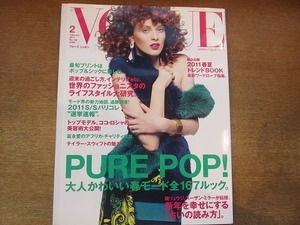 1906nkt●VOGUE NIPPON ヴォーグ ニッポン 138/2011.2●冨永愛/ココ・ロシャテイラー・スウィフト/シェール/ベニチオ・デル・トロ