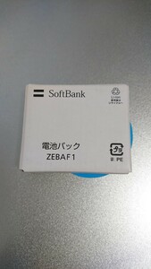 新品 005Z電池パック ZEBAF1 SoftBank 純正品