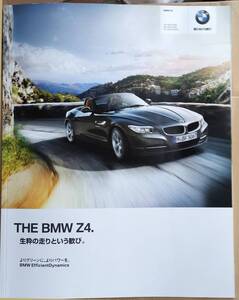 BMW Z4のカタログ（2）