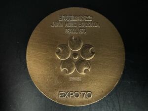 1970年 大阪万博記念 メダル 日本万博博覧会 EXPO70 銅メダル 造幣局製 記念メダル コイン　ケース無し