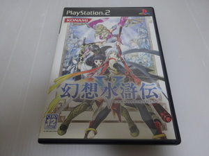 美品 PS2ソフト 幻想水滸伝Ⅴ 