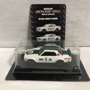 京商 1/64 スカイライン 2000 GT-R(KPGC10) #8 長谷見 昌弘　日本グランプリ　1971 スカイライン GT-R ミニカーコレクション