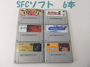 【SFC】Nintendo ニンテンドー スーパーファミコンソフト 6本1セット 中古品 ジャンク扱い　1000円スタート