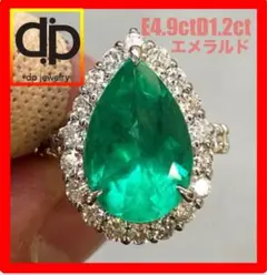 ★4.9ct★✨大粒エメラルド1.25ctダイヤモンドプラチナリング指輪