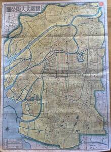 昭和18年最新大阪全図日下伊兵衛著日本統制地図　近畿名所交通地図＝南海高野線和歌山線近江電鉄交野鉄道阪急宝塚線有馬線八日市鉄道等路線