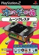 中古PS2ソフト オレたちゲーセン族 その5 ムーンクレスタ