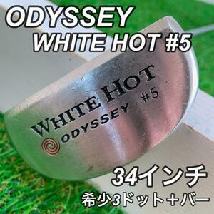 希少　良品　ODYSSEY　オデッセイ　パター ホワイトホット　WHITE HOT ＃5 　2ドット　 33インチ　　レア　名器　名作