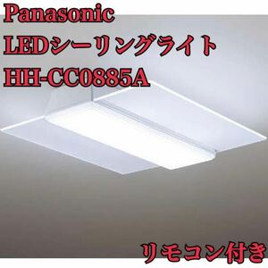 Panasonic パナソニック HH-CC0885A LEDライト 〜8畳 角型 パネル