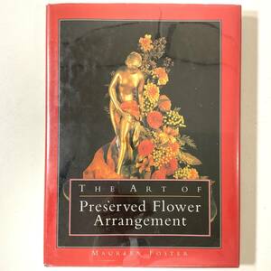 ★手芸本■プリザーブド フラワー アレンジメントの芸術 Art of Preserved Flower Arrangement ハードカバー ■ARTBOOK_OUTLET■E2-219