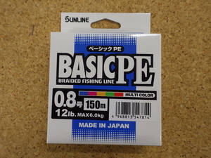 「激特！新品☆『サンライン・ベーシックPE』0.8号-150ｍ」