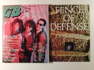 GBギターブック1988年12月号◆アルフィー/FENCE OF DEFENSE/米米CLUB/TMN/BUCK-TICK/B