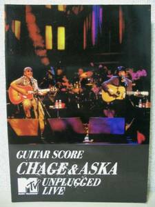 ギター弾き語り CHAGE & ASKA MTV UNPLUGGED LIVE TAB譜付き アンプラグド ライブ チャゲandアスカ 飛鳥涼