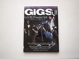 GiGS (ギグス) 2016年 10月号●特集=UVERworld（ポスター付き）