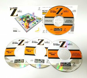 【同梱OK】 ゼンリン電子地図帳Z ■ 全国版 ■ 地図ソフト ■ Windows ■ 日本地図 ■ 1998年