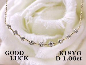 【新品・未使用】1円～最落無 天然ダイヤモンド 計1.06ct,ミニ鑑別付,K18YG 上品な装いを演出する ダイヤモンド ラインネックレス