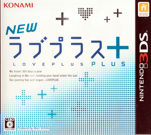 【3DS、完品】NEWラブプラス＋