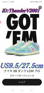 【送料無料】SNKRS当選品Nike Verdy SB Dunk Low Pro QS Visty/Blue Gaze and Enamel Green US9.5/27.5cm ゴールドクーポンでお得