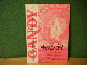 RE60◆送料無料◆希少『 キャンディ 』エバ・オーリン 集英社 試写ご招待 ハガキ 当時物 非売品◆検索＝ 映画チラシ