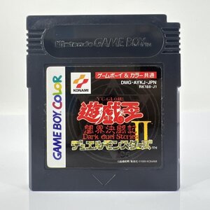 ★何点でも送料１８５円★ 遊戯王 デュエルモンスターズ 2 闇界決闘記 GB/GBC ゲームボーイ/カラー トF1レ即発送 ソフト 動作確認済み