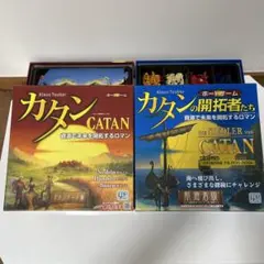 カタン CATAN スタンダード 拡張セット（航海者版）付き　ボードゲーム