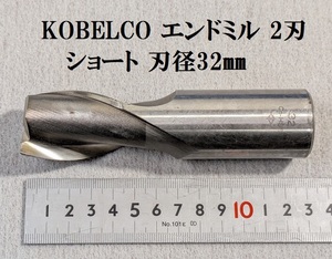 AA20★KOBELCO/神鋼コベルコ　2枚刃汎用エンドミル（M）2MS　刃径32mm Co-HSS★状態良★