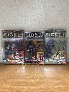 未使用(1体は中古品) バンダイ S.I.C 極魂 仮面ライダー響鬼 【響鬼,斬鬼,轟鬼 3種セット】送料510円