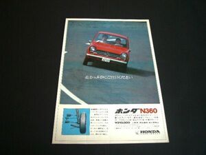 ホンダ N360 広告 当時物　検：ポスター カタログ