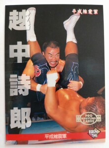 プロレスカード　1996年BBM 越中詩郎