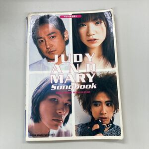 JUDY AND MARY ギター弾き語り　ソングブック