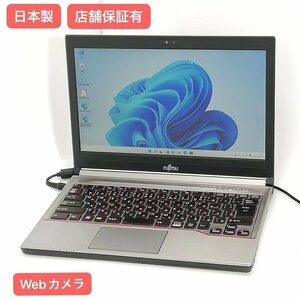 激安 送料無料 日本製 13.3型ワイド ノートパソコン 富士通 FMV E736/P 中古 Celeron 8GB DVD 無線 Bluetooth webカメラ Windows11 Office