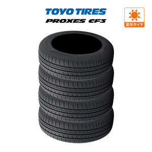 トーヨータイヤ プロクセス PROXES CF3 155/70R13 75H サマータイヤのみ・送料無料(4本セット)