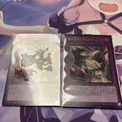 遊戯王　ドラグマパニッシュメント　レリーフ　2枚