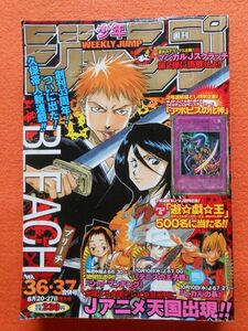 [75] 週刊少年ジャンプ 2001年 36・37合併号 | ブリーチ BLEACH 新連載 | 遊戯王カード アポピスの化神 未開封付 ヒカルの碁 ピンナップ付