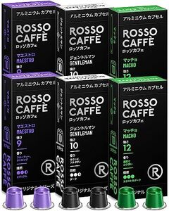 ロッソカフェ 60杯分 目覚めアソート ネスプレッソ マシン用 互換カプセル Rosso Caffe アルミ カプセル コーヒーカプセル 「エクストラ