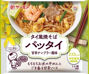 タイ風焼そばパッタイ 76g×10袋 米粉専家 ケンミン食品 甘辛ナンプラー風味 米麺 ビーフン インスタント 1人前 家庭用 アジアン総菜