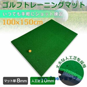 大型【ゴルフマット】100×150cm ティー付き EVA製 ゴルフ 練習 マット 素振り スイング 練習用 人工芝　ゴルフ練習　室内外