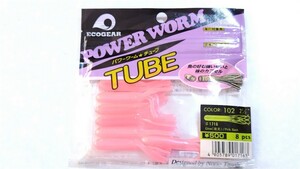 パワーワーム　チューブ　夜光　エコギア【未開封】Ecogear　POWER WORM　TUBE