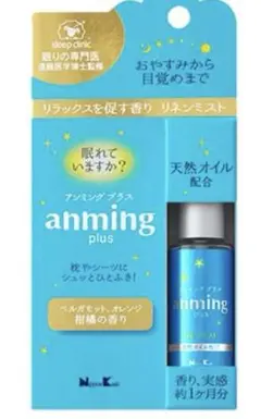 anming plus リネンミスト 15ml