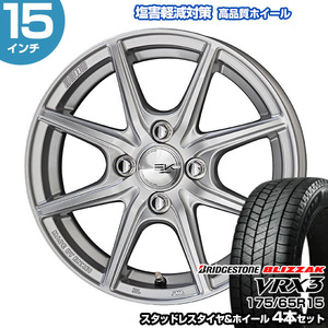 175/65R15 ブリヂストン ブリザック VRX3 ザインEK スタッドレスタイヤ&ホイール 4本セット | アクア ヴィッツ スイフト スペイド ポルテ