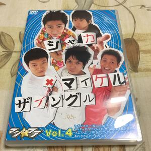 マジ☆ワラ Vol.4