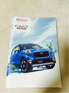 DAIHATSU CAST パンフレット