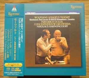 【中古/美品】Esoteric SACD モーツァルト:ピアノ協奏曲 第26番 第23番 グルダ アーノンクール コンセルトヘボウ エソテリック